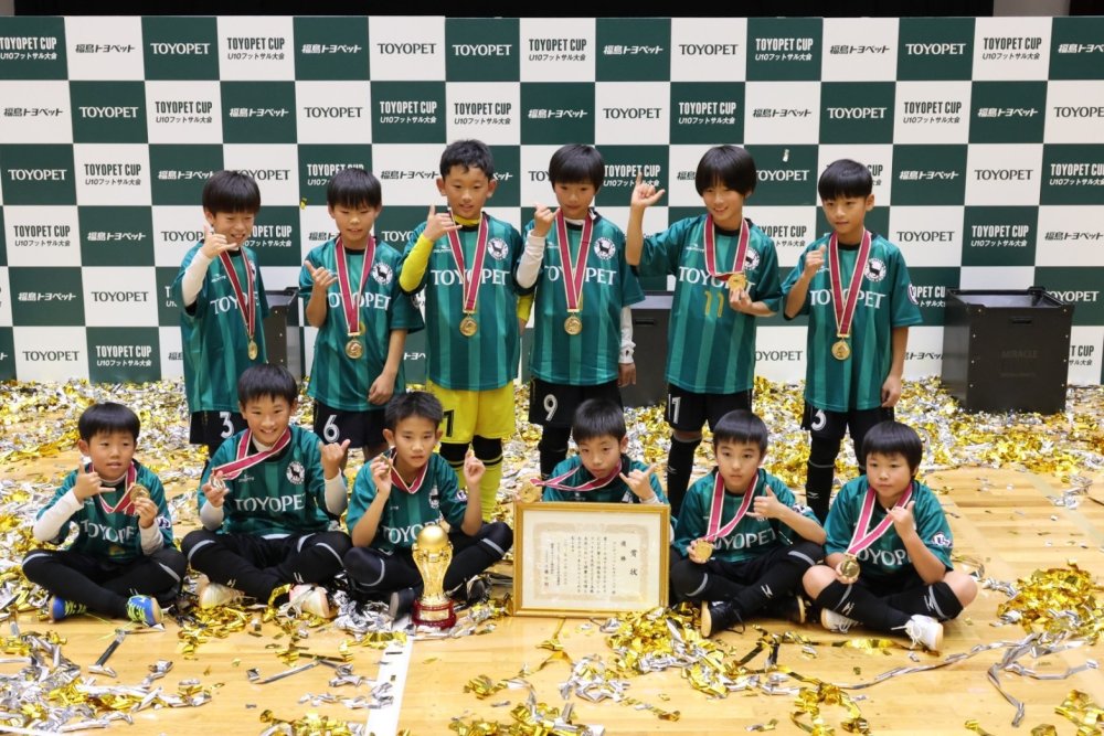 TOYOPET CUP 第 8 回福島県 U10 フットサル大会 2023優勝🏆